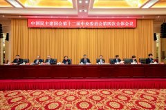民建十二届四中全会在京闭